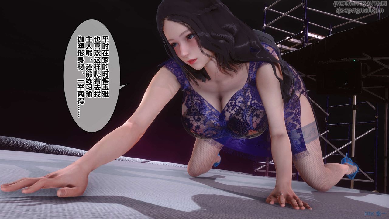 《[3D]秘密高清無碼版》漫画 第92話