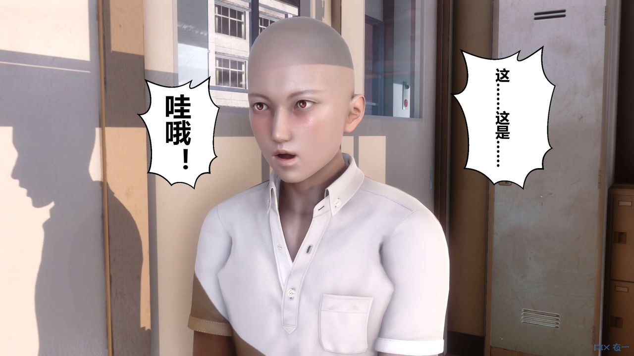 《[3D]秘密高清無碼版》漫画 第92話