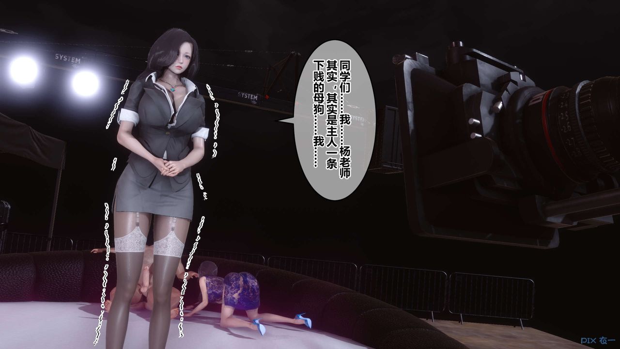 《[3D]秘密高清無碼版》漫画 第92話