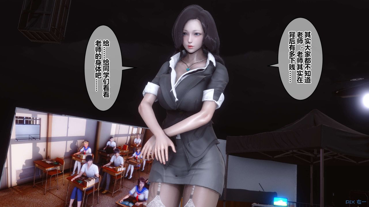 《[3D]秘密高清無碼版》漫画 第92話