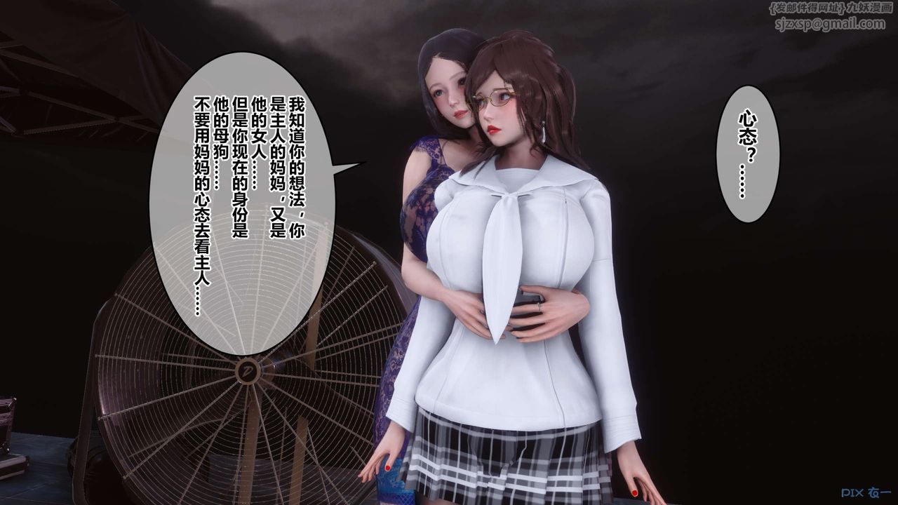 《[3D]秘密高清無碼版》漫画 第93話