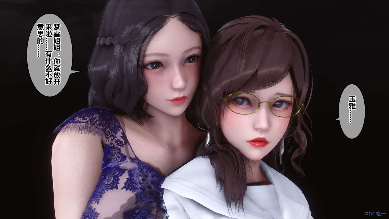 《[3D]秘密高清無碼版》漫画 第93話