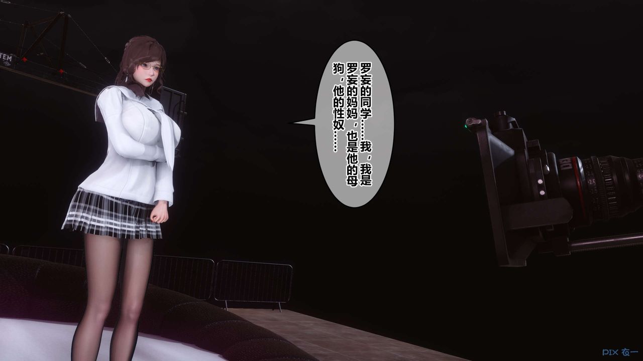 《[3D]秘密高清無碼版》漫画 第93話