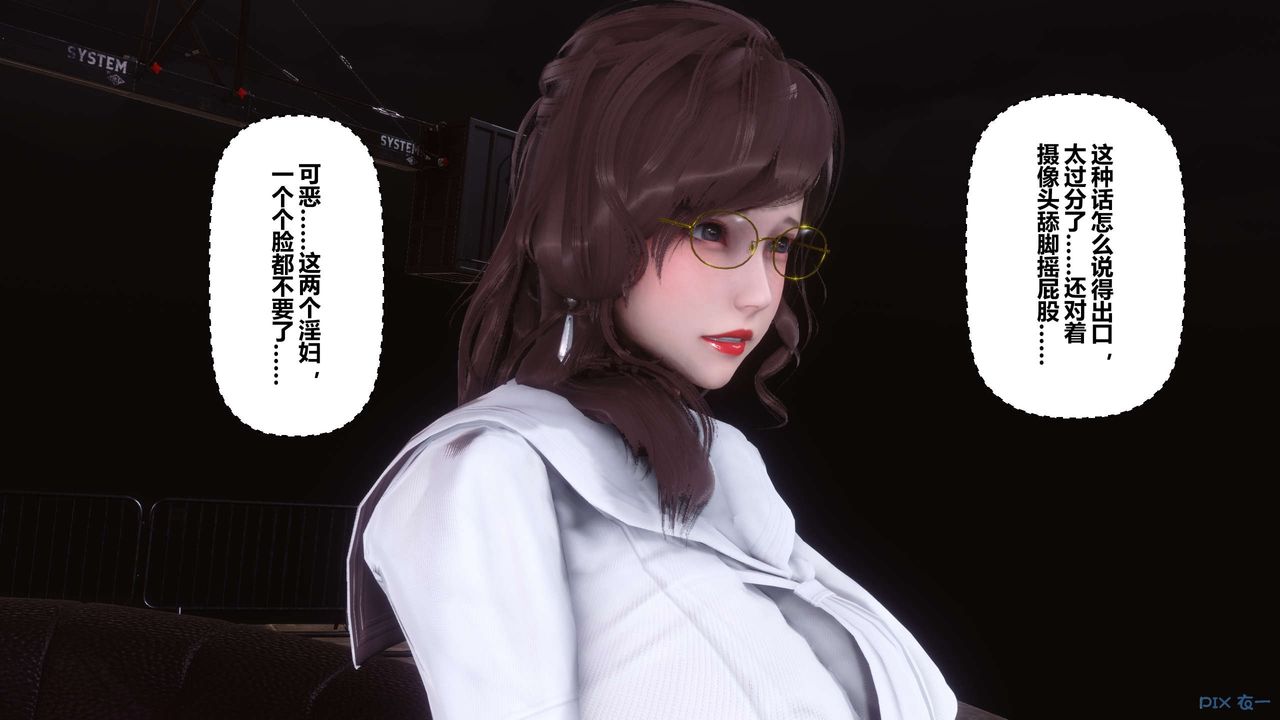 《[3D]秘密高清無碼版》漫画 第93話