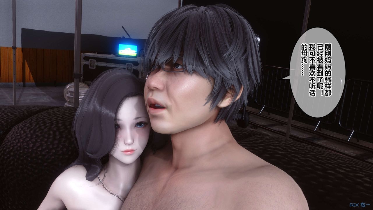 《[3D]秘密高清無碼版》漫画 第93話