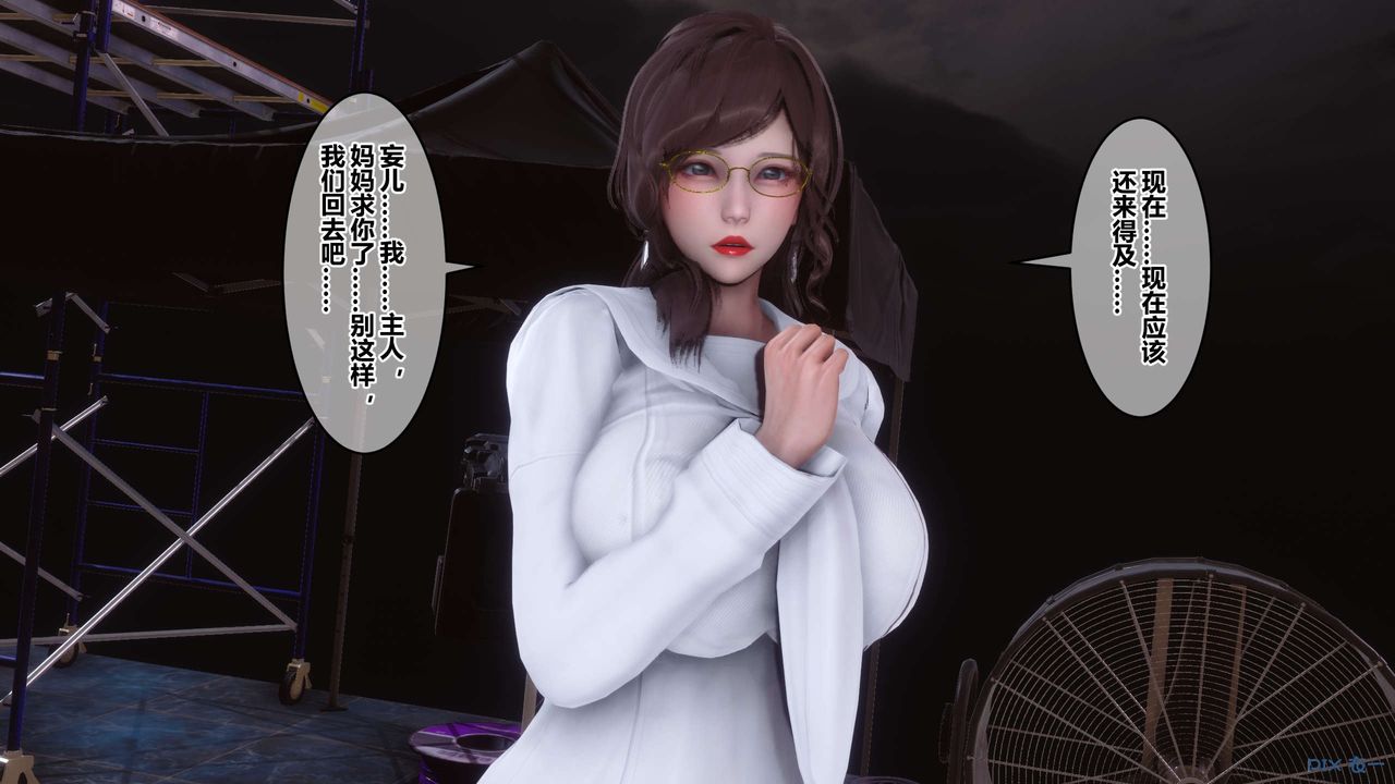 《[3D]秘密高清無碼版》漫画 第93話