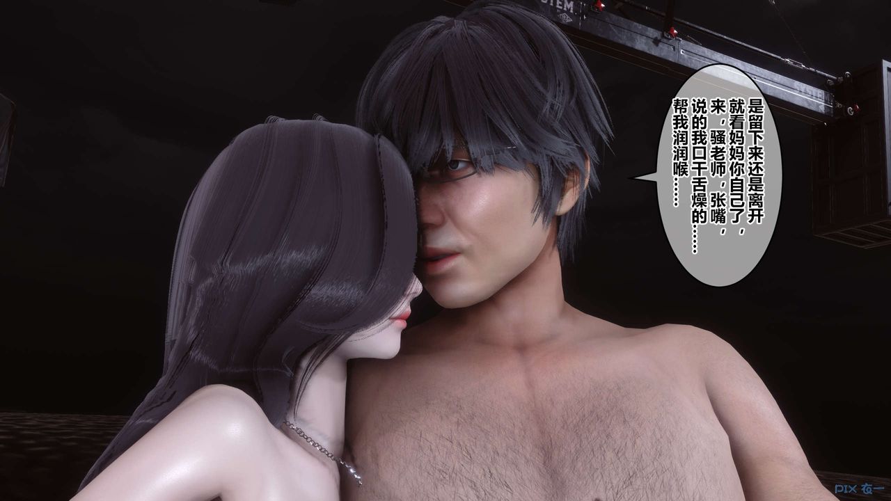 《[3D]秘密高清無碼版》漫画 第93話