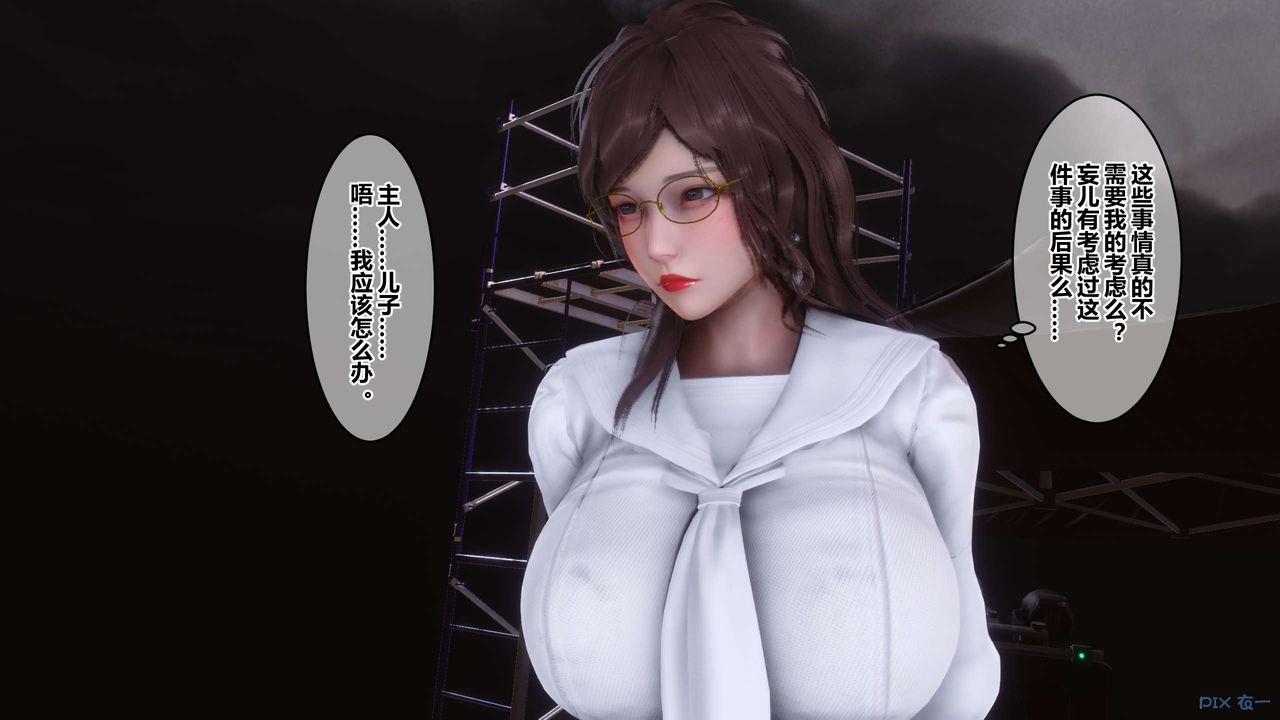 《[3D]秘密高清無碼版》漫画 第93話