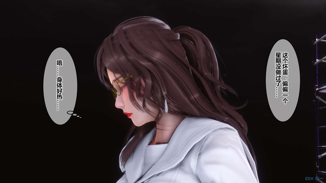 《[3D]秘密高清無碼版》漫画 第93話