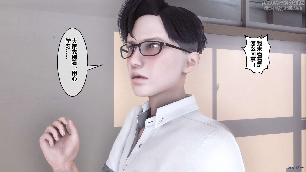 《[3D]秘密高清無碼版》漫画 第93話