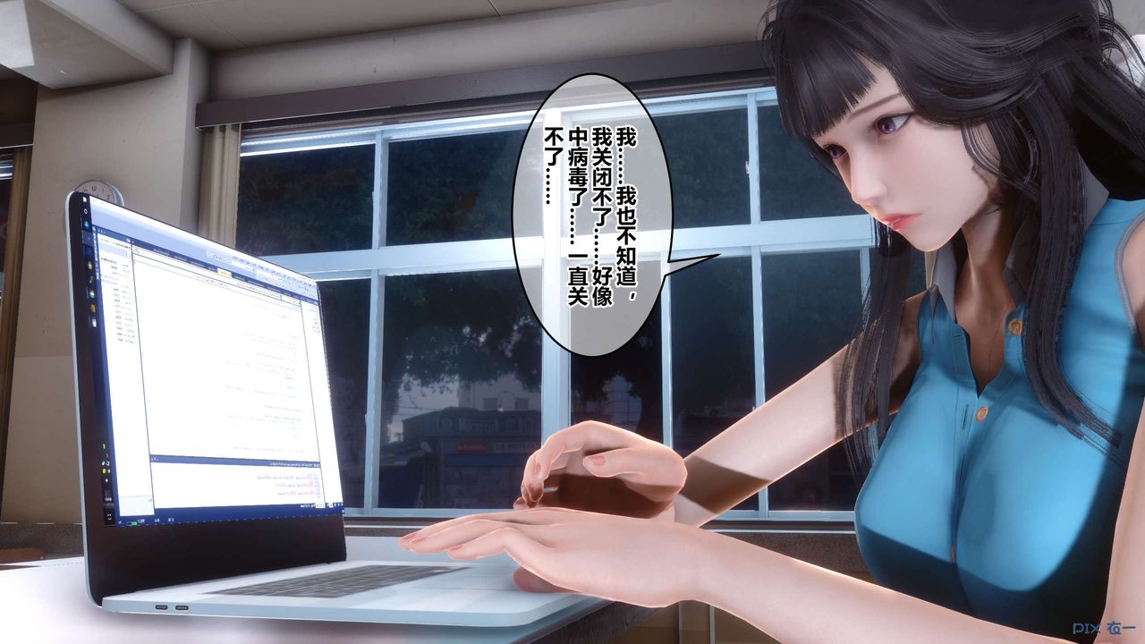 《[3D]秘密高清無碼版》漫画 第93話