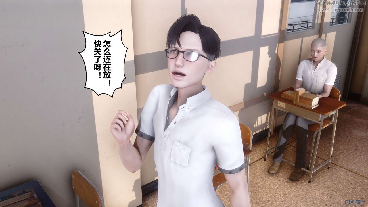 《[3D]秘密高清無碼版》漫画 第93話