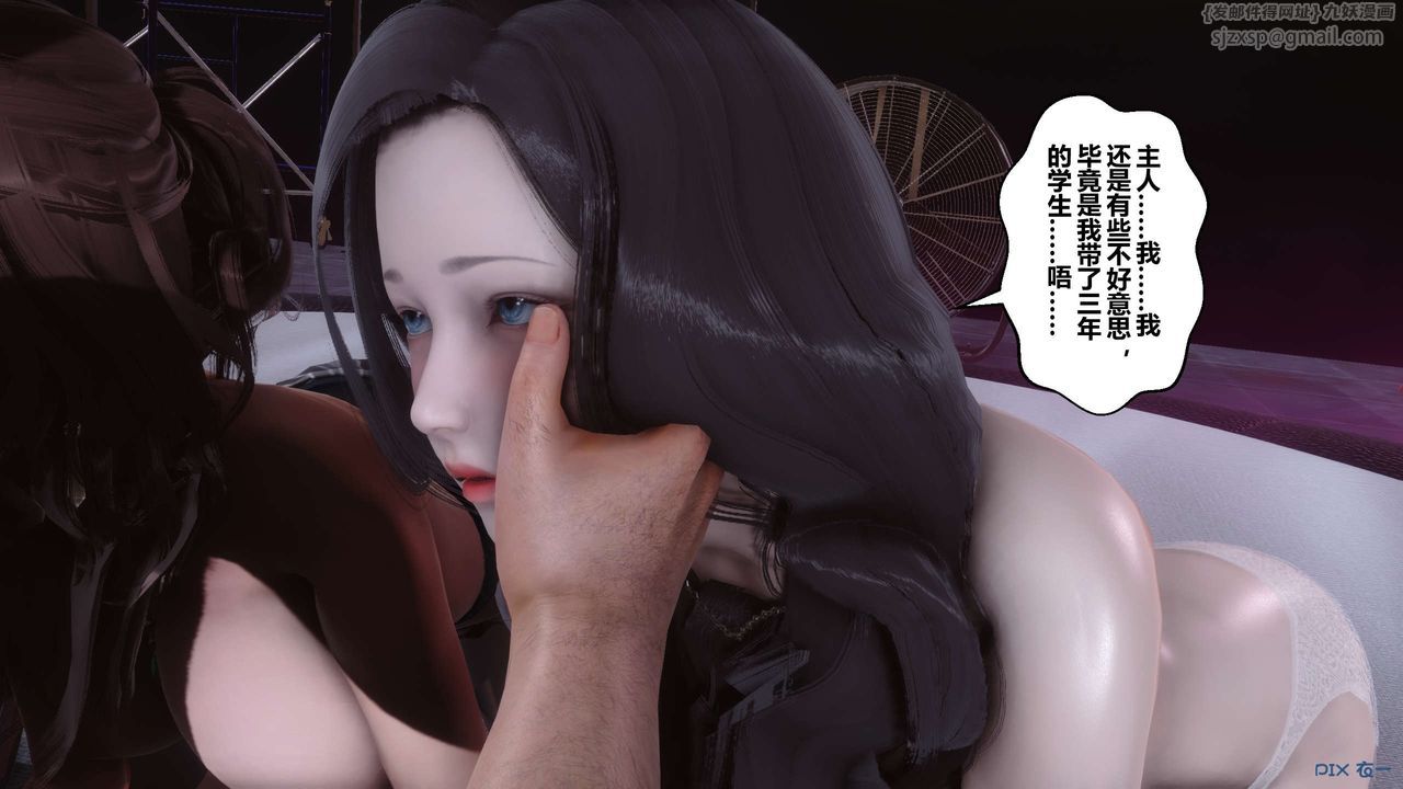 《[3D]秘密高清無碼版》漫画 第93話