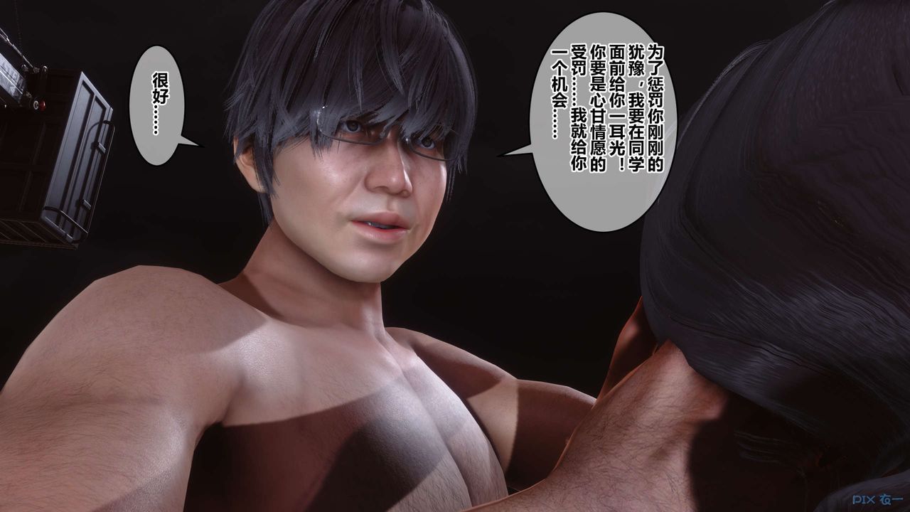 《[3D]秘密高清無碼版》漫画 第93話