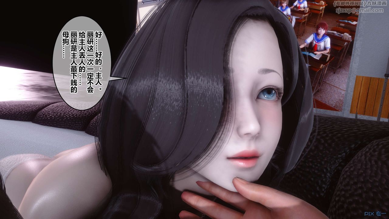 《[3D]秘密高清無碼版》漫画 第93話