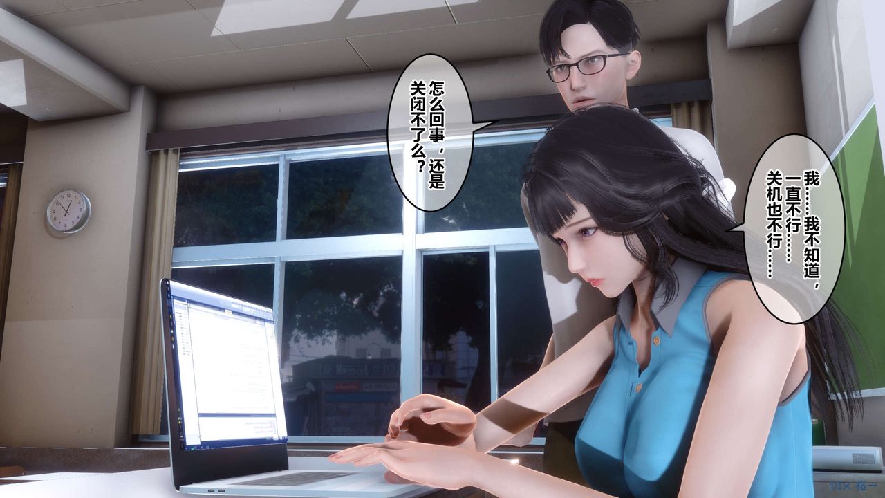 《[3D]秘密高清無碼版》漫画 第93話