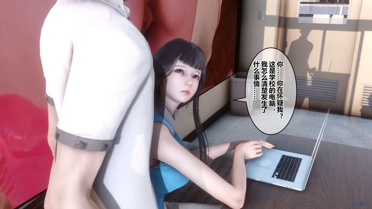 《[3D]秘密高清無碼版》漫画 第93話