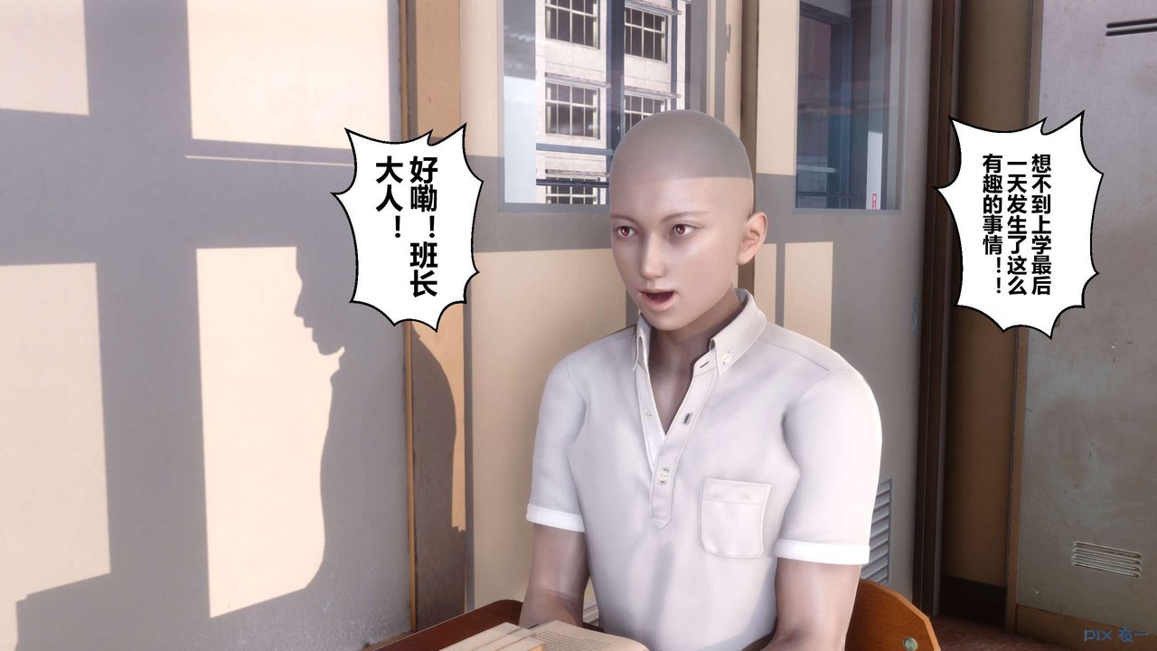 《[3D]秘密高清無碼版》漫画 第93話