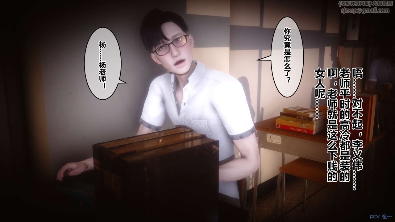 《[3D]秘密高清無碼版》漫画 第93話