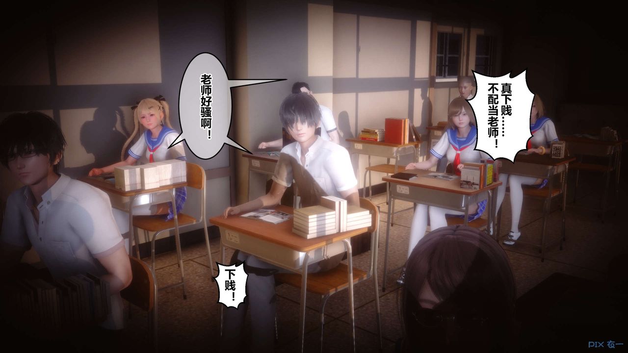 《[3D]秘密高清無碼版》漫画 第93話
