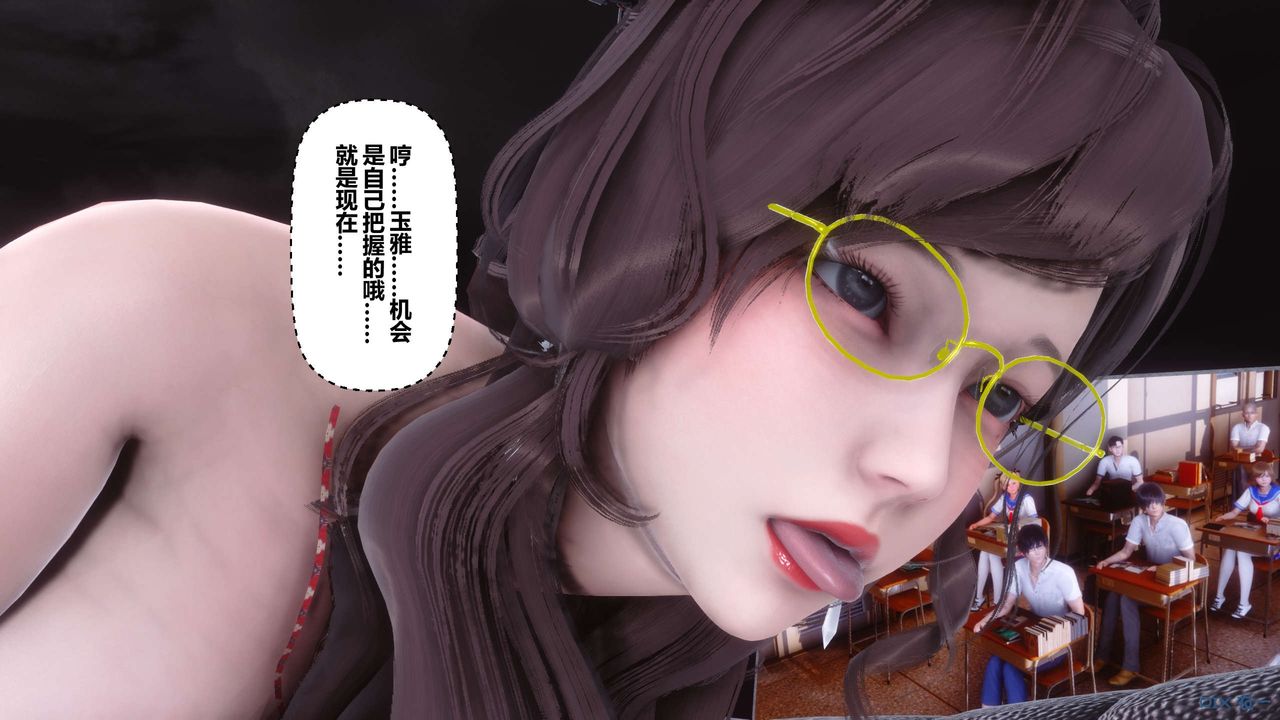 《[3D]秘密高清無碼版》漫画 第94話