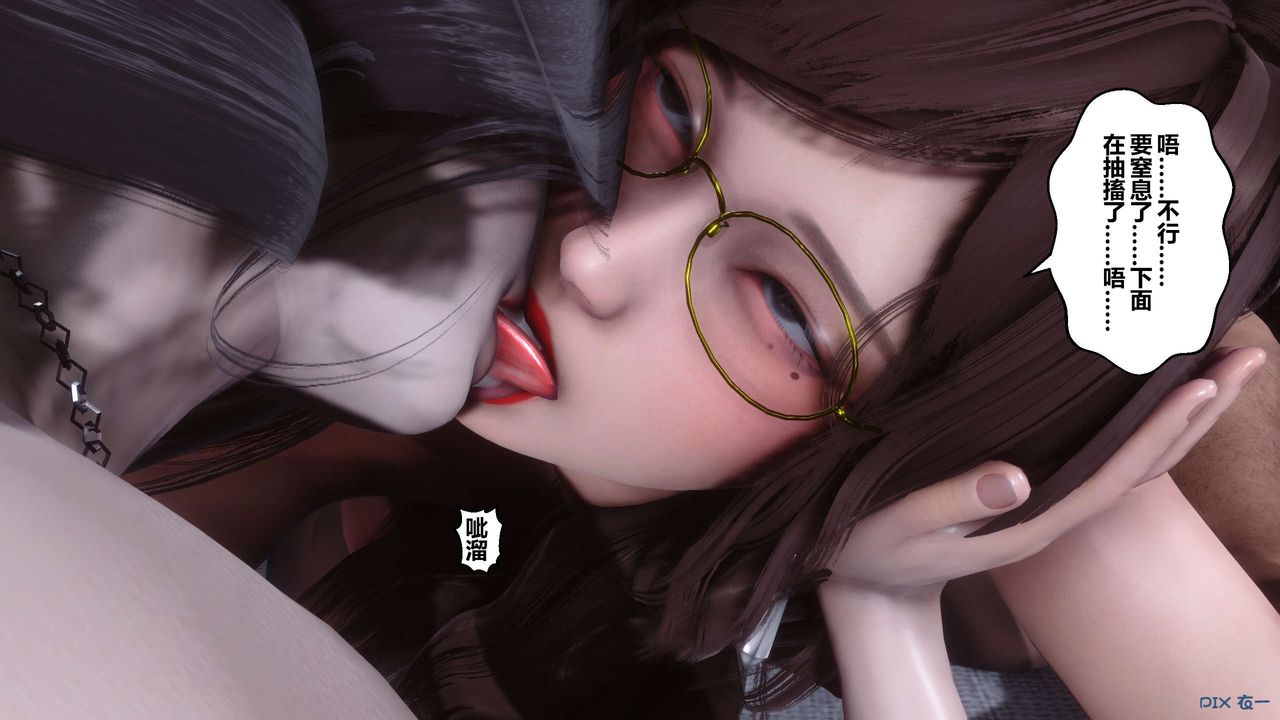 《[3D]秘密高清無碼版》漫画 第94話