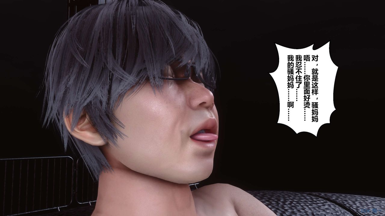 《[3D]秘密高清無碼版》漫画 第94話