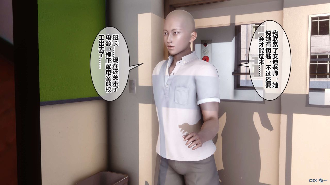 《[3D]秘密高清無碼版》漫画 第94話