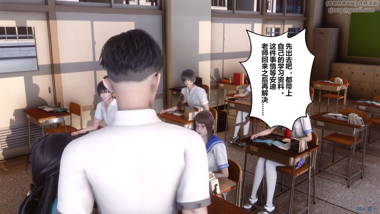 《[3D]秘密高清無碼版》漫画 第94話