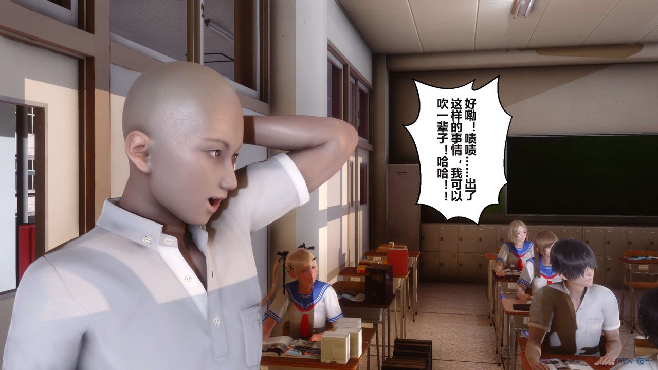 《[3D]秘密高清無碼版》漫画 第94話