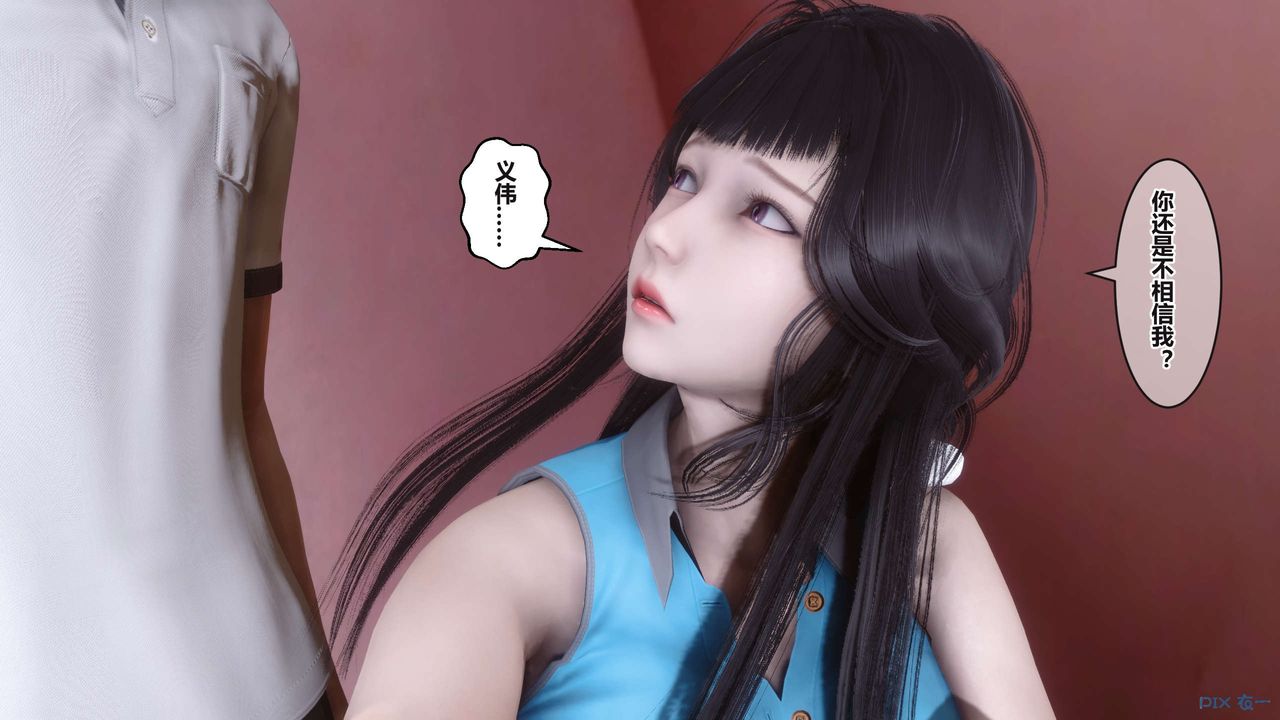 《[3D]秘密高清無碼版》漫画 第94話