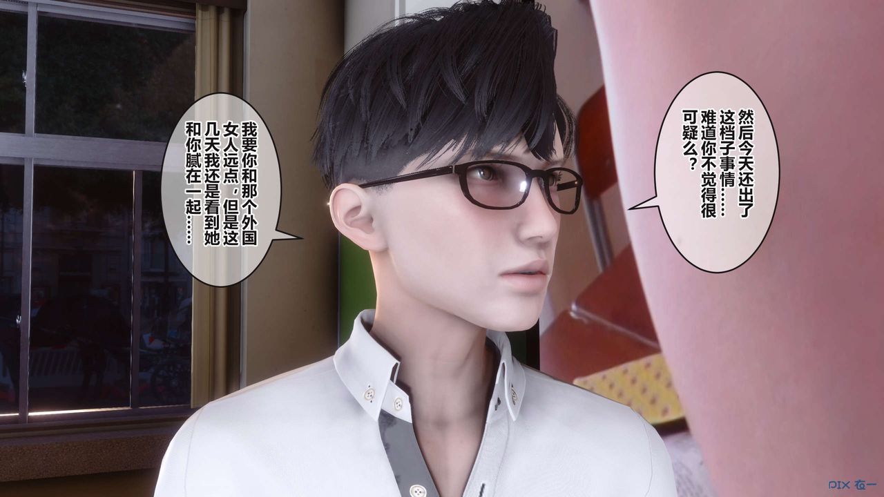 《[3D]秘密高清無碼版》漫画 第94話
