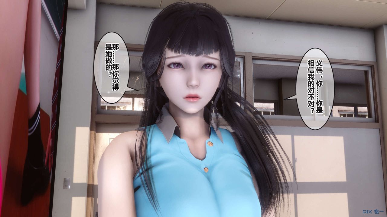 《[3D]秘密高清無碼版》漫画 第94話