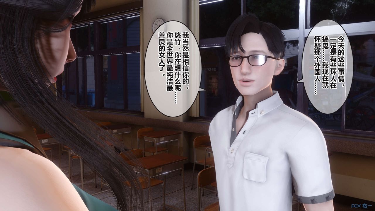 《[3D]秘密高清無碼版》漫画 第94話