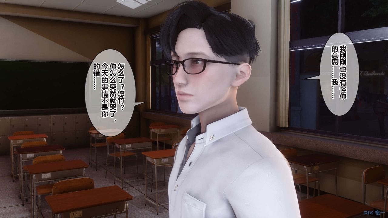 《[3D]秘密高清無碼版》漫画 第94話