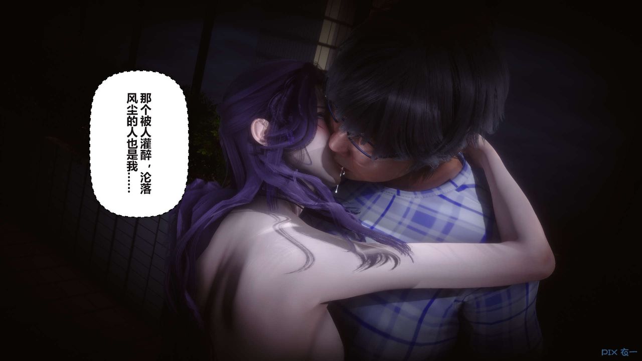 《[3D]秘密高清無碼版》漫画 第94話