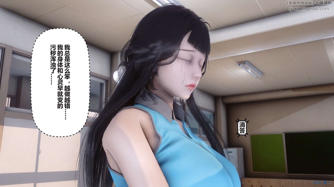 《[3D]秘密高清無碼版》漫画 第94話