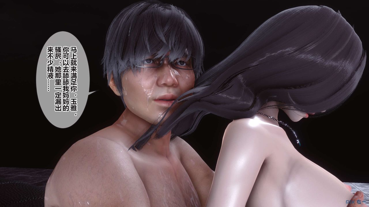 《[3D]秘密高清無碼版》漫画 第94話