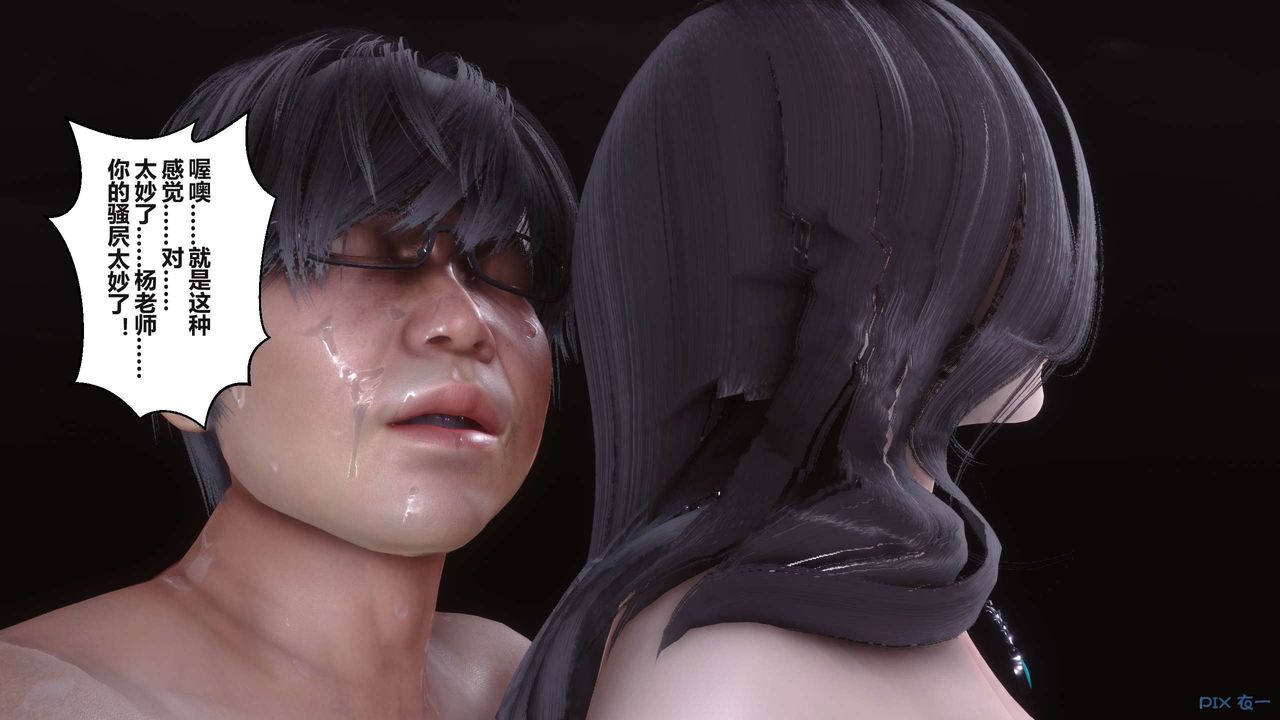 《[3D]秘密高清無碼版》漫画 第94話
