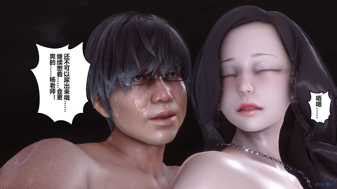 《[3D]秘密高清無碼版》漫画 第94話