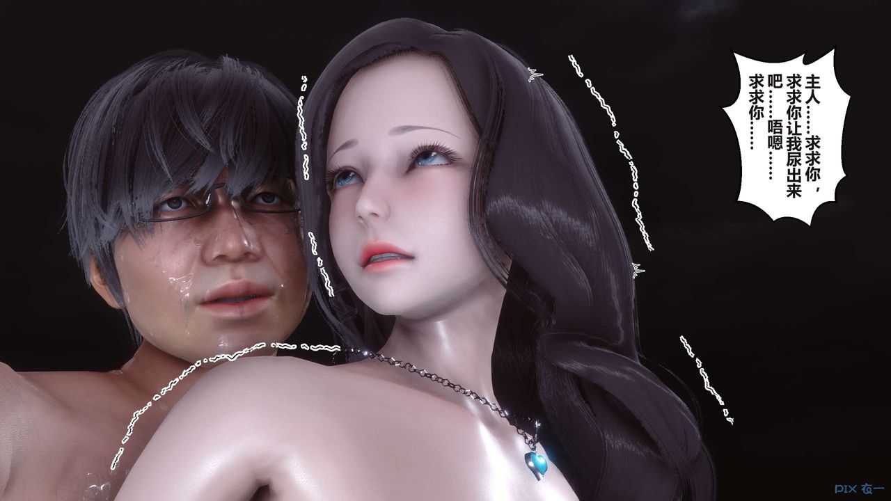 《[3D]秘密高清無碼版》漫画 第94話