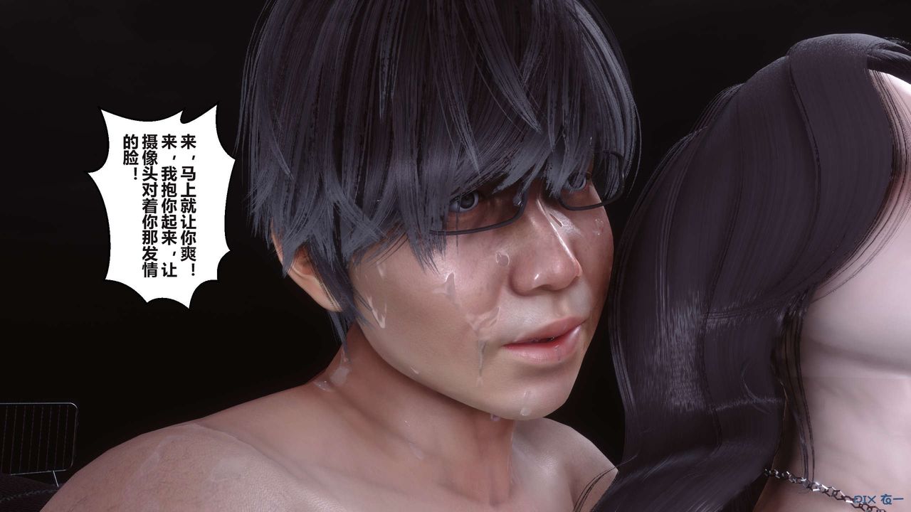 《[3D]秘密高清無碼版》漫画 第94話