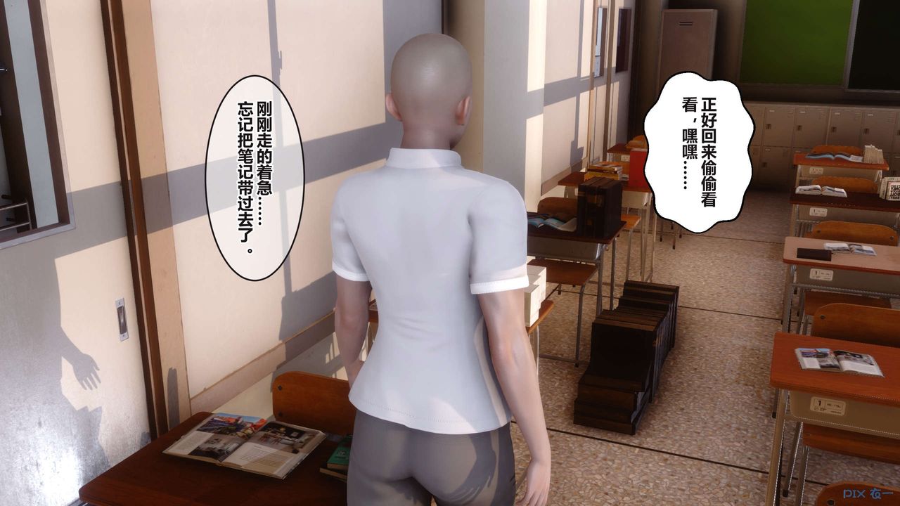 《[3D]秘密高清無碼版》漫画 第95話