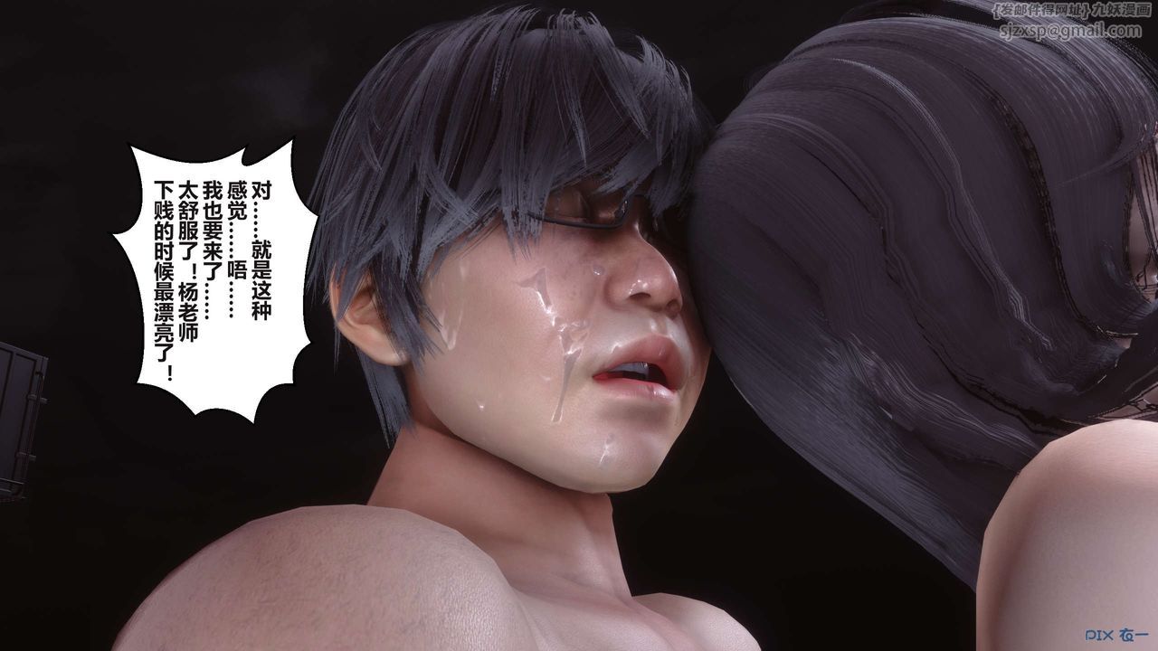 《[3D]秘密高清無碼版》漫画 第95話