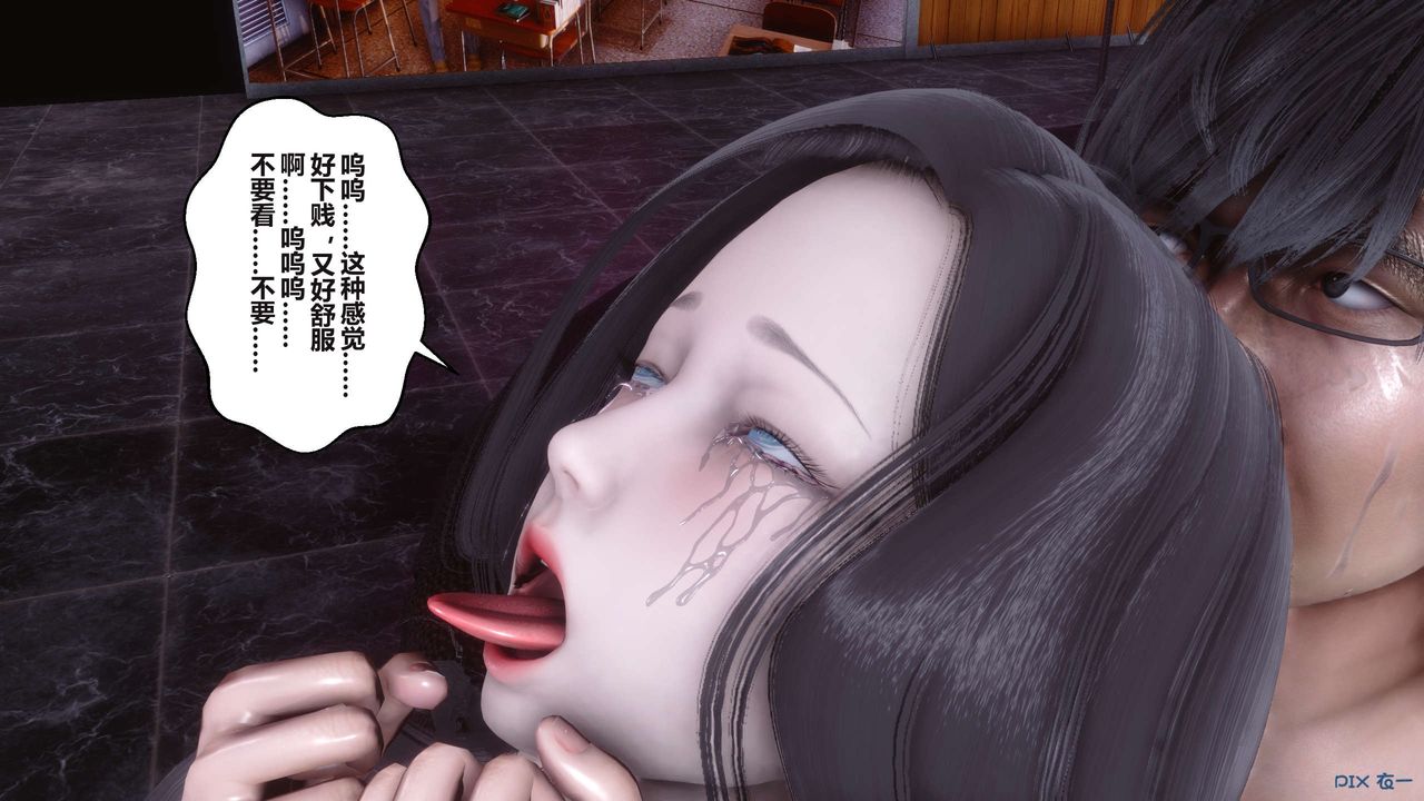 《[3D]秘密高清無碼版》漫画 第95話