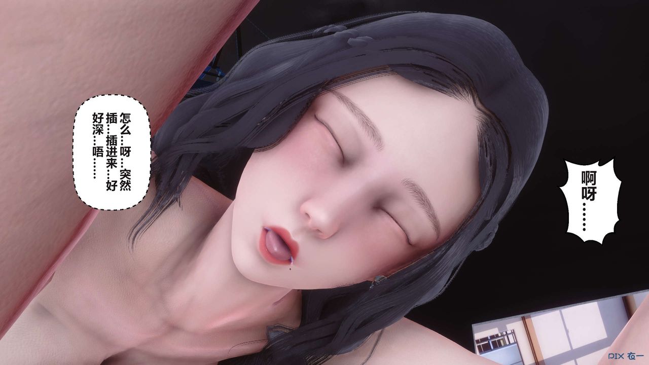 《[3D]秘密高清無碼版》漫画 第95話
