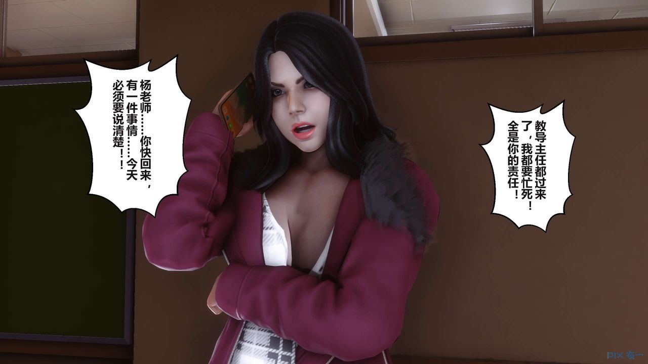 《[3D]秘密高清無碼版》漫画 第95話