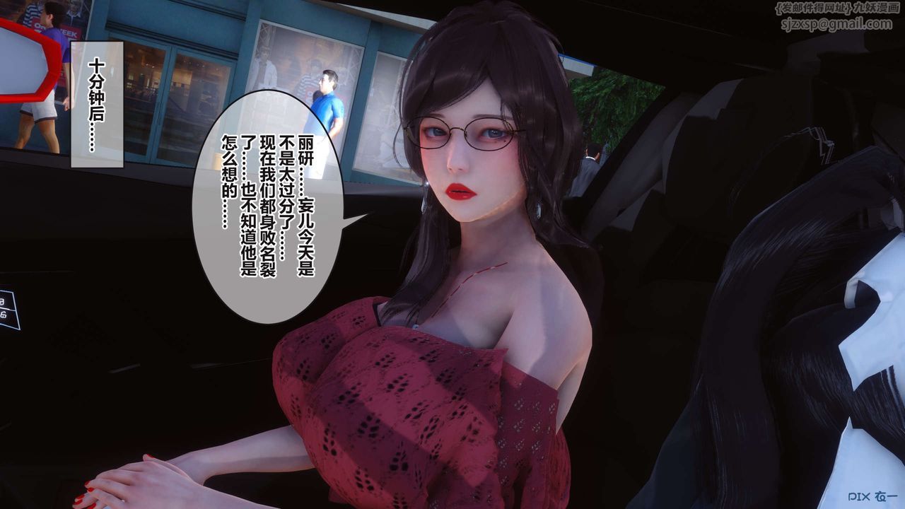 《[3D]秘密高清無碼版》漫画 第95話