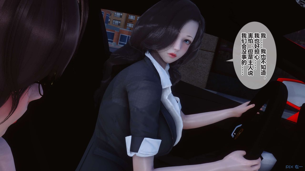 《[3D]秘密高清無碼版》漫画 第95話