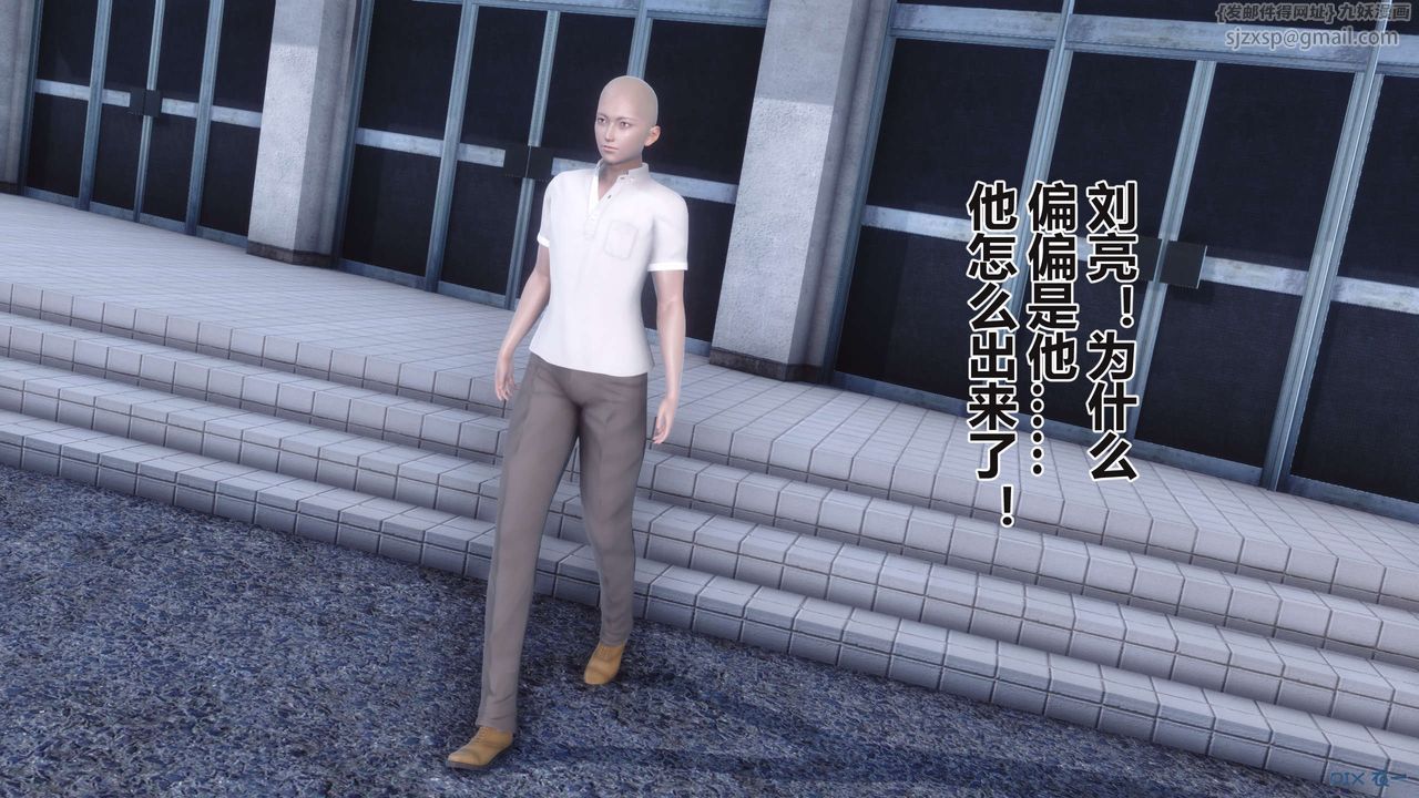 《[3D]秘密高清無碼版》漫画 第95話